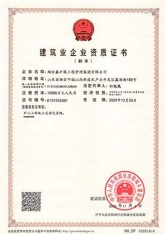 资质证书